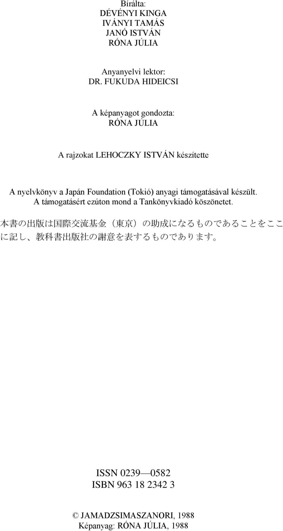 Foundation (Tokió) anyagi támogatásával készült. A támogatásért ezúton mond a Tankönyvkiadó köszönetet.