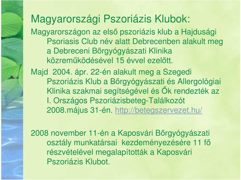 22-én alakult meg a Szegedi Pszoriázis Klub a Bőrgyógyászati és Allergológiai Klinika szakmai segítségével és Ők rendezték az I.