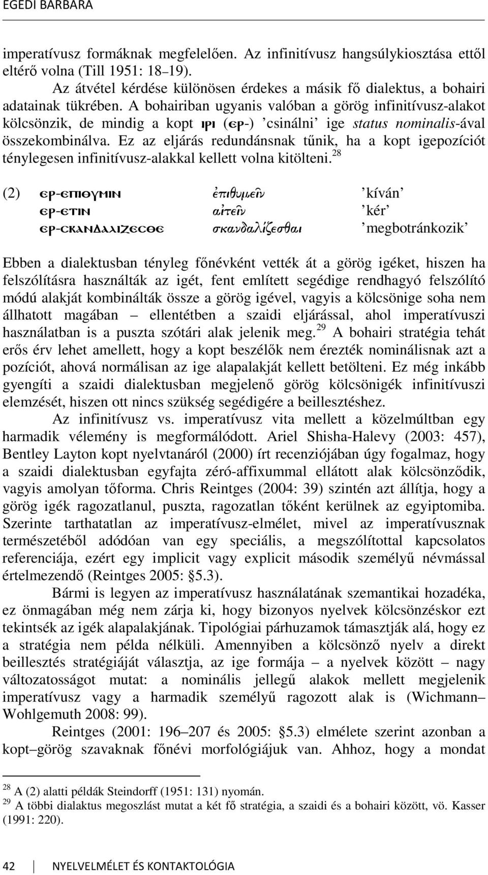 A bohairiban ugyanis valóban a görög infinitívusz-alakot kölcsönzik, de mindig a kopt iri (er-) csinálni ige status nominalis-ával összekombinálva.