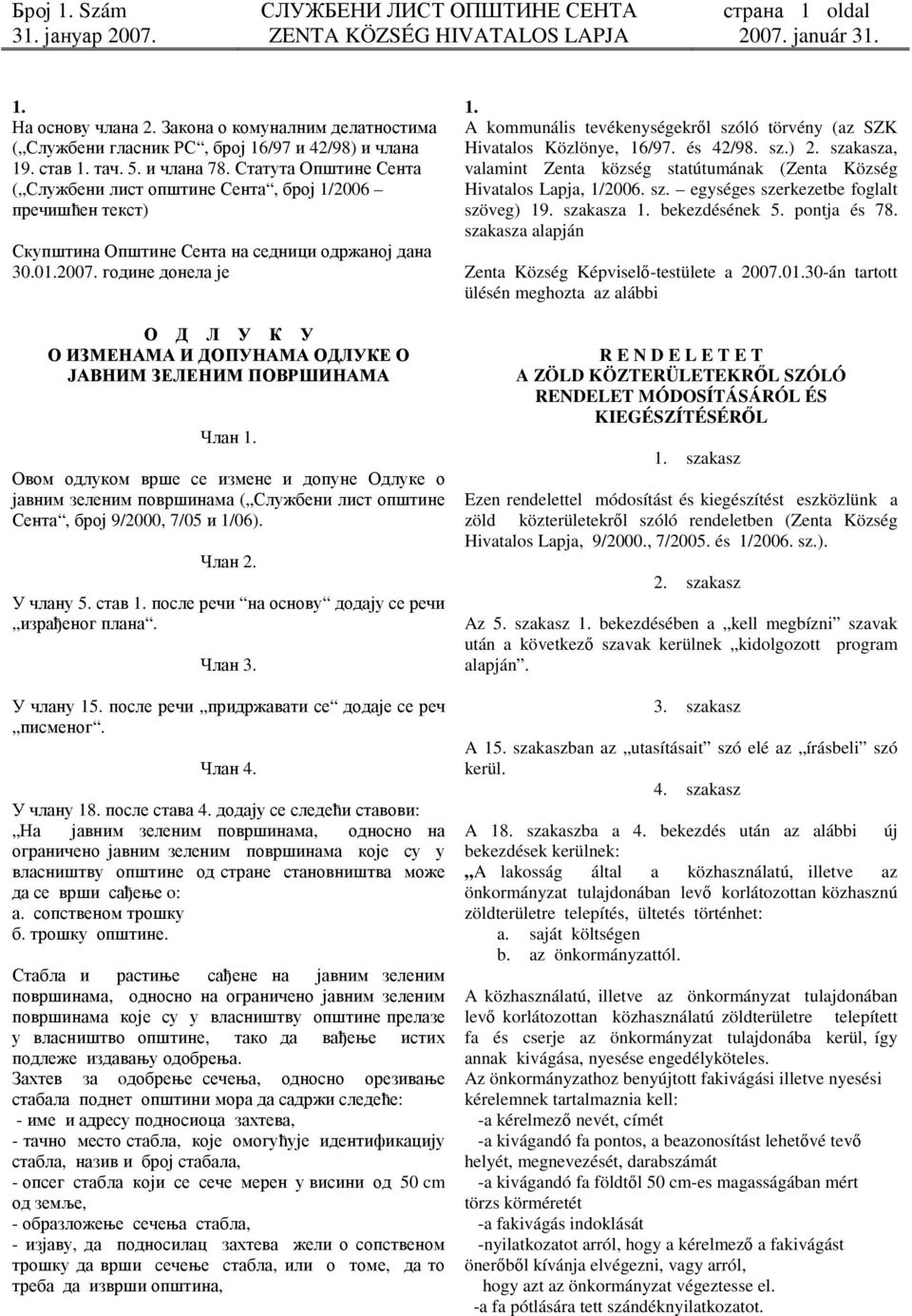 године донела је О Д Л У К У О ИЗМЕНАМА И ДОПУНАМА ОДЛУКЕ О ЈАВНИМ ЗЕЛЕНИМ ПОВРШИНАМА Члан 1.