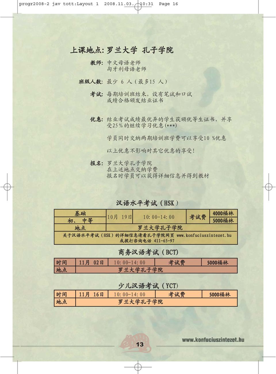 获 颁 优 等 生 证 书, 并 享 受 25% 的 继 续 学 习 优 惠 (***) 学 员 同 时 交 纳 两 期 培 训 班 学 费 可 以 享 受 10 % 优 惠 以 上 优 惠 不 影 响 对 其 它 优 惠 的 享 受!