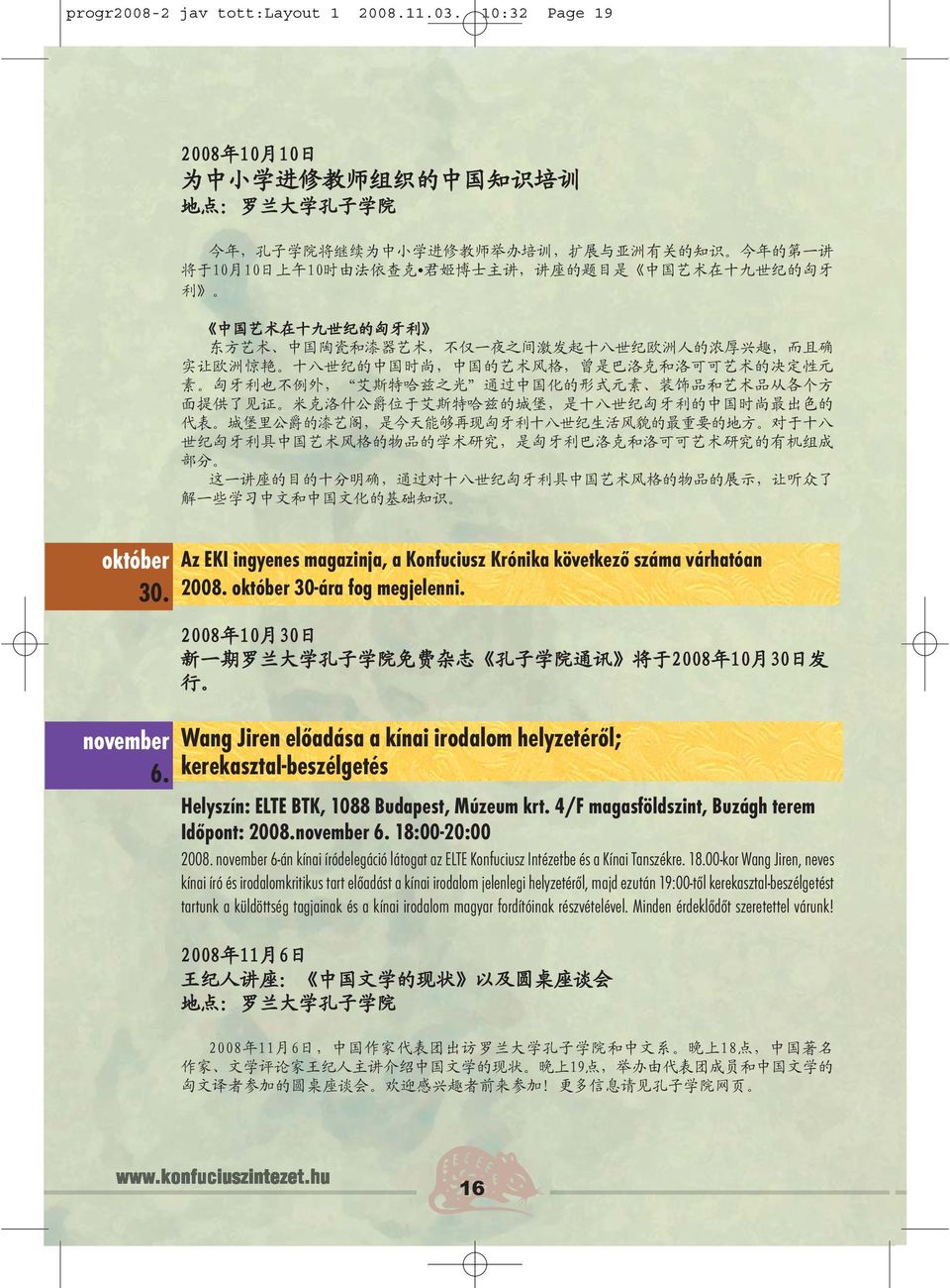 博 士 主 讲, 讲 座 的 题 目 是 中 国 艺 术 在 十 九 世 纪 的 匈 牙 利 中 国 艺 术 在 十 九 世 纪 的 匈 牙 利 东 方 艺 术 中 国 陶 瓷 和 漆 器 艺 术, 不 仅 一 夜 之 间 激 发 起 十 八 世 纪 欧 洲 人 的 浓 厚 兴 趣, 而 且 确 实 让 欧 洲 惊 艳 十 八 世 纪 的 中 国 时 尚, 中 国 的 艺 术 风 格, 曾 是