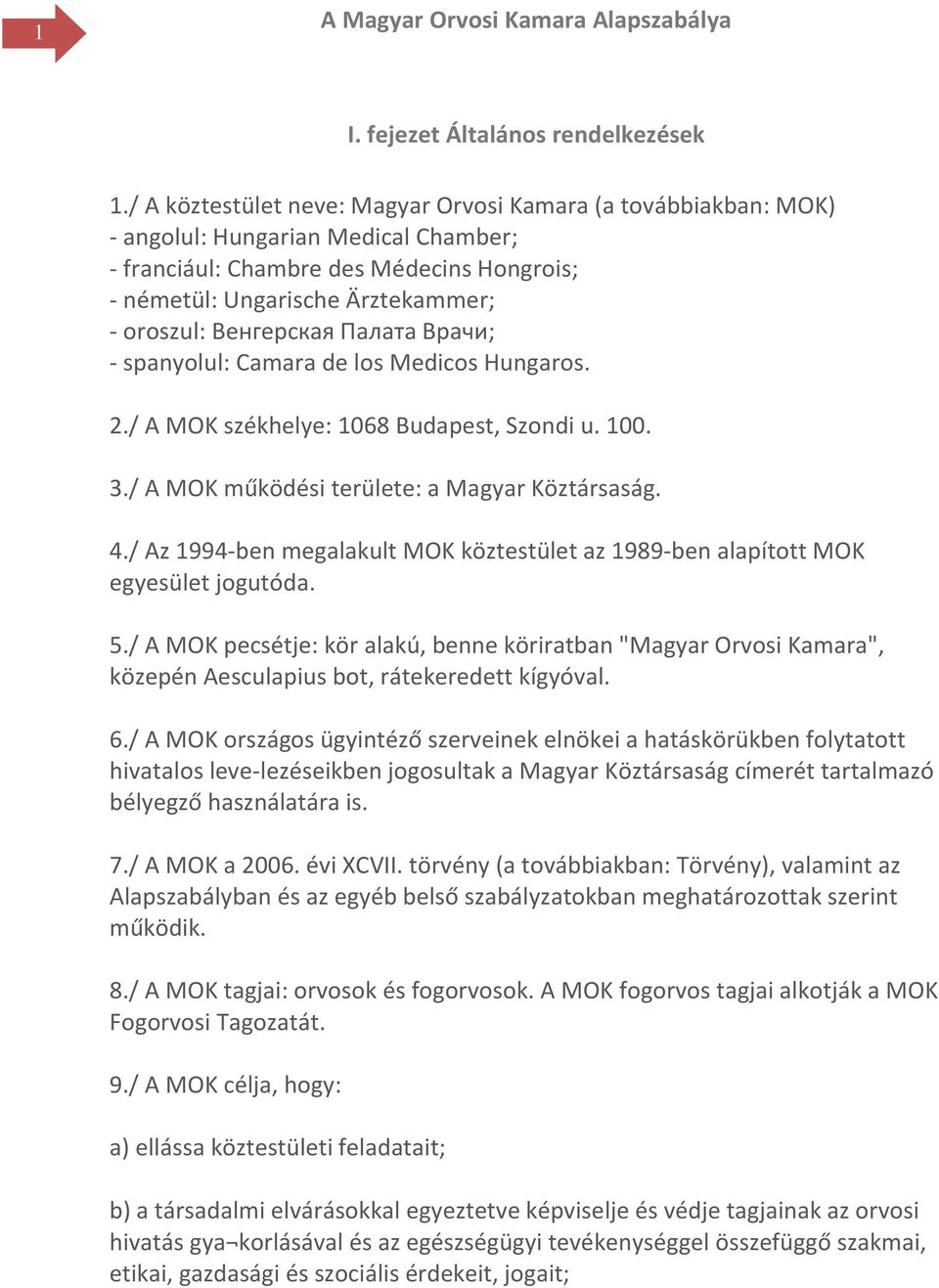 Венгерская Πалата Врачи; - spanyolul: Camara de los Medicos Hungaros. 2./ A MOK székhelye: 1068 Budapest, Szondi u. 100. 3./ A MOK működési területe: a Magyar Köztársaság. 4.