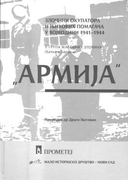 ex pannonia Prikazi / Ismertetések / Reviews, II ( ) : :, 2015. -,.....,, -. -, -...... -. -, -., -., 1941 1945 -.