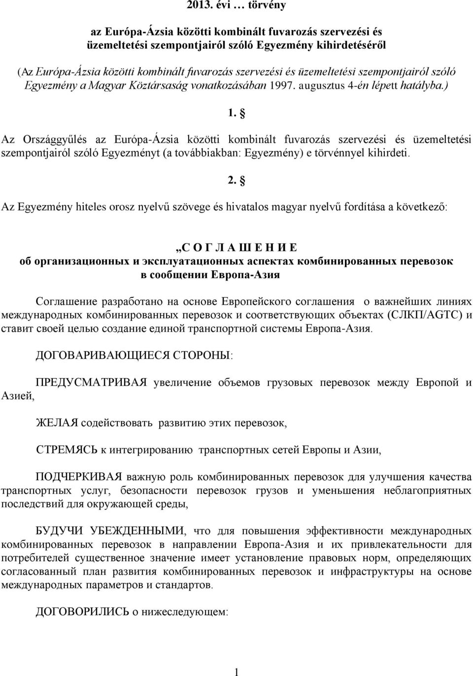 Az Országgyűlés az Európa-Ázsia közötti kombinált fuvarozás szervezési és üzemeltetési szempontjairól szóló Egyezményt (a továbbiakban: Egyezmény) e törvénnyel kihirdeti.