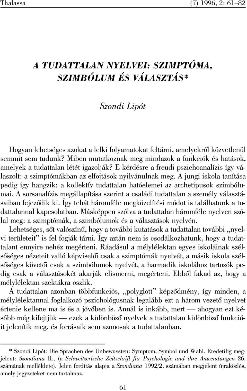 A jungi iskola tanítása pedig így hangzik: a kollektív tudattalan hatóelemei az archetípusok szimbólumai.