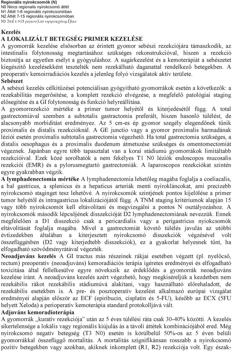 a rezekció biztosítja az egyetlen esélyt a gyógyuláshoz. A sugárkezelést és a kemoterápiát a sebészetet kiegészítő kezelésekként tesztelték nem rezekálható daganattal rendelkező betegekben.