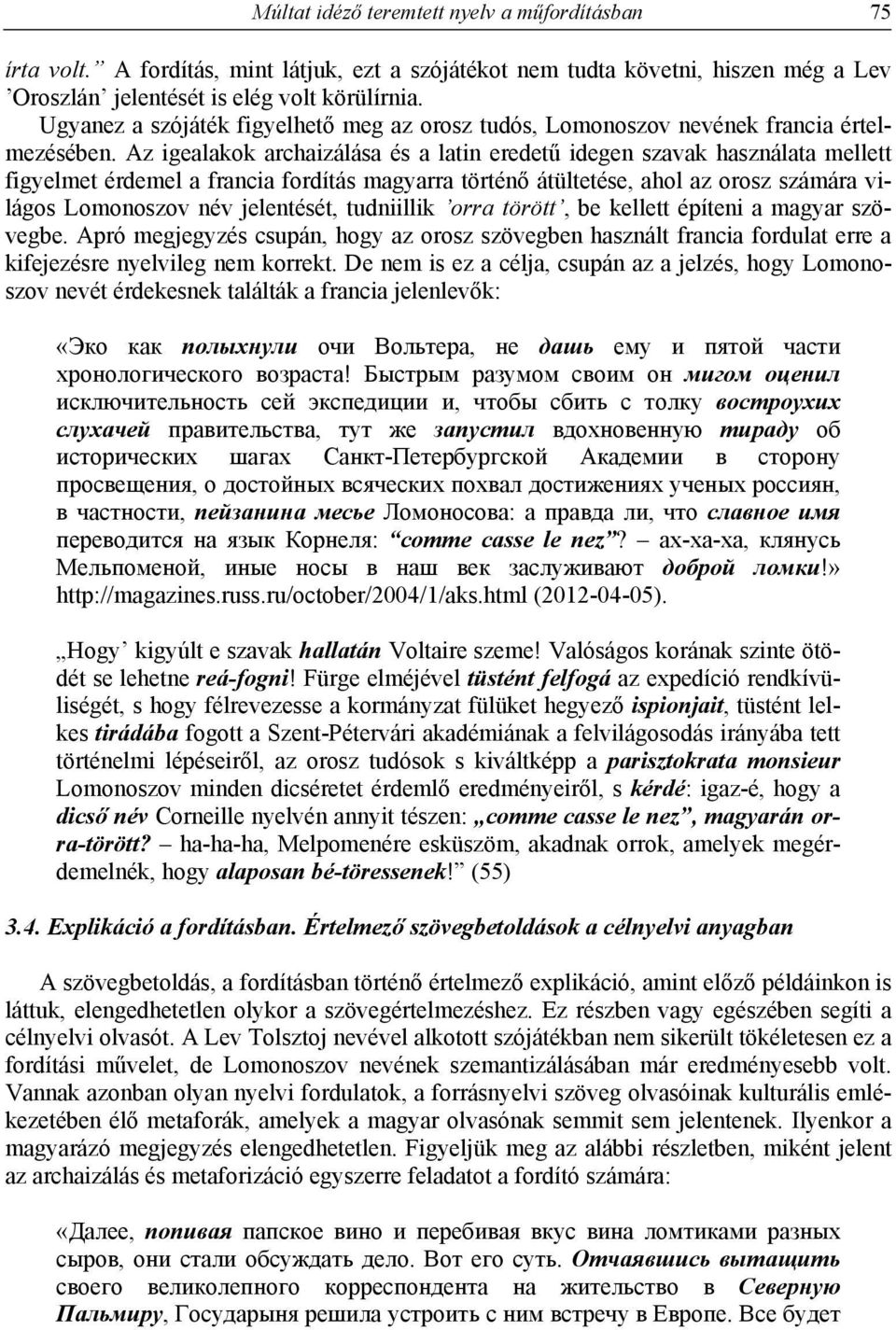 Az igealakok archaizálása és a latin eredetű idegen szavak használata mellett figyelmet érdemel a francia fordítás magyarra történő átültetése, ahol az orosz számára világos Lomonoszov név