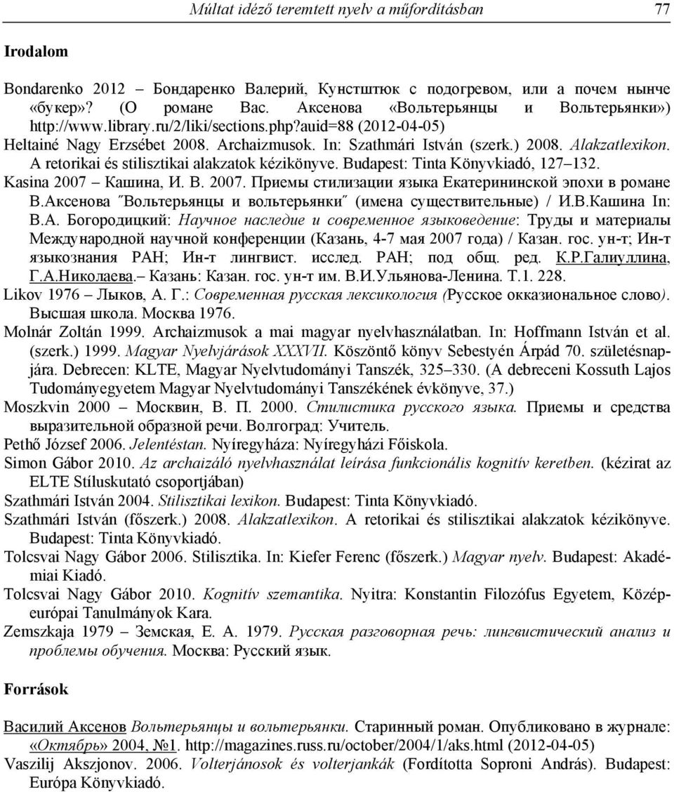 A retorikai és stilisztikai alakzatok kézikönyve. Budapest: Tinta Könyvkiadó, 127 132. Kasina 2007 Кашина, И. В. 2007. Приемы стилизации языка Екатерининской эпохи в романе В.