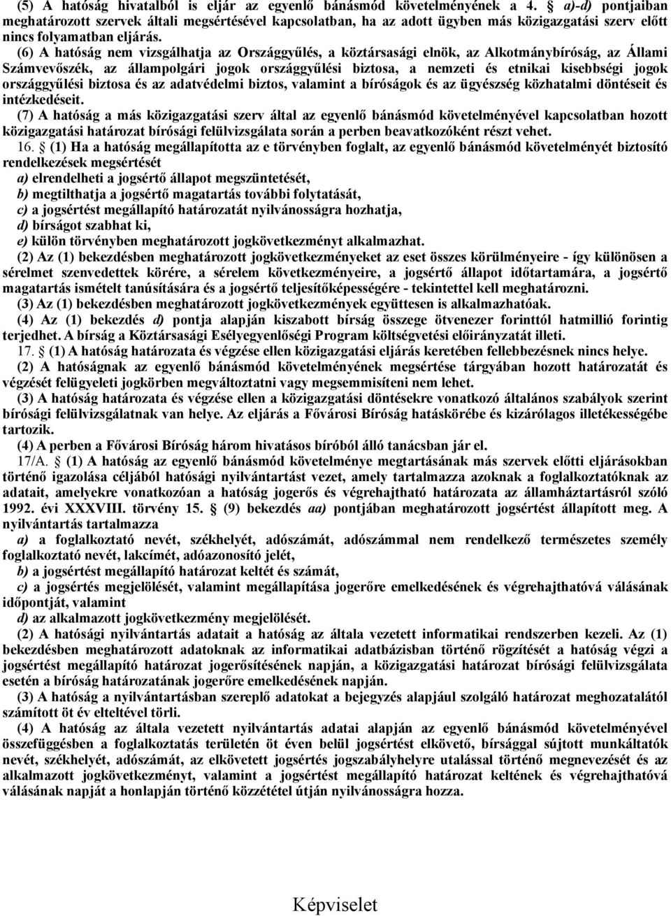 (6) A hatóság nem vizsgálhatja az Országgyűlés, a köztársasági elnök, az Alkotmánybíróság, az Állami Számvevőszék, az állampolgári jogok országgyűlési biztosa, a nemzeti és etnikai kisebbségi jogok