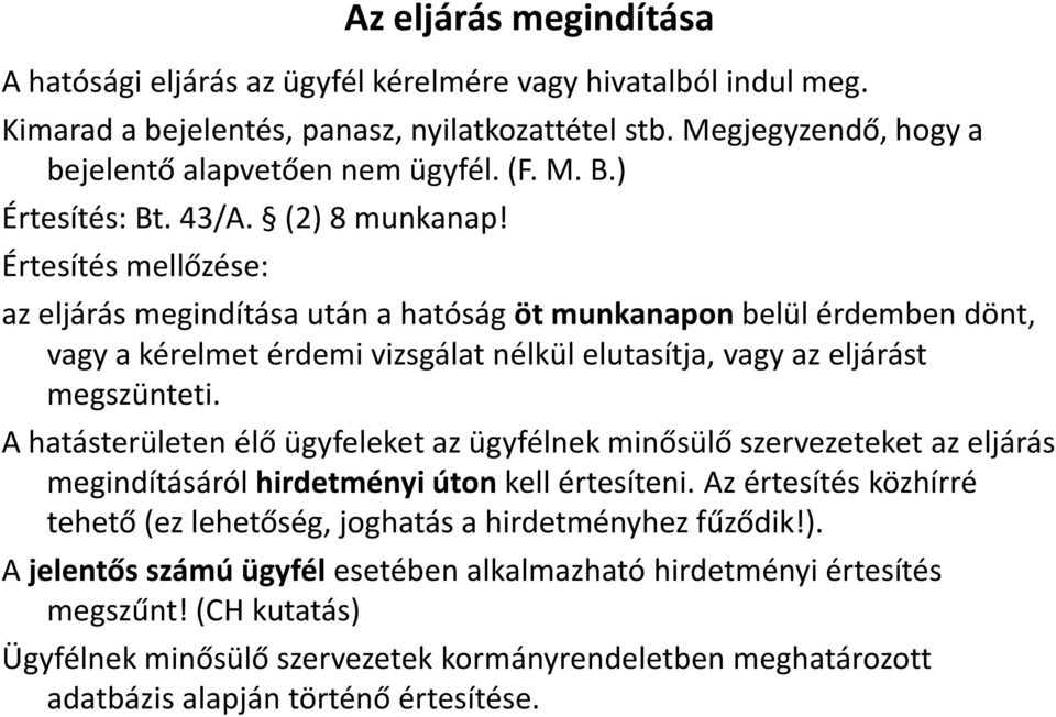 Értesítés mellőzése: az eljárás megindítása után a hatóság öt munkanapon belül érdemben dönt, vagy a kérelmet érdemi vizsgálat nélkül elutasítja, vagy az eljárást megszünteti.