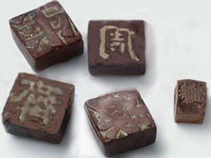kínai táblanyomatok szedés, nyomás Pi-seng kovácsmester (1040): cserépbetűk mozgatható betűk agyagból,