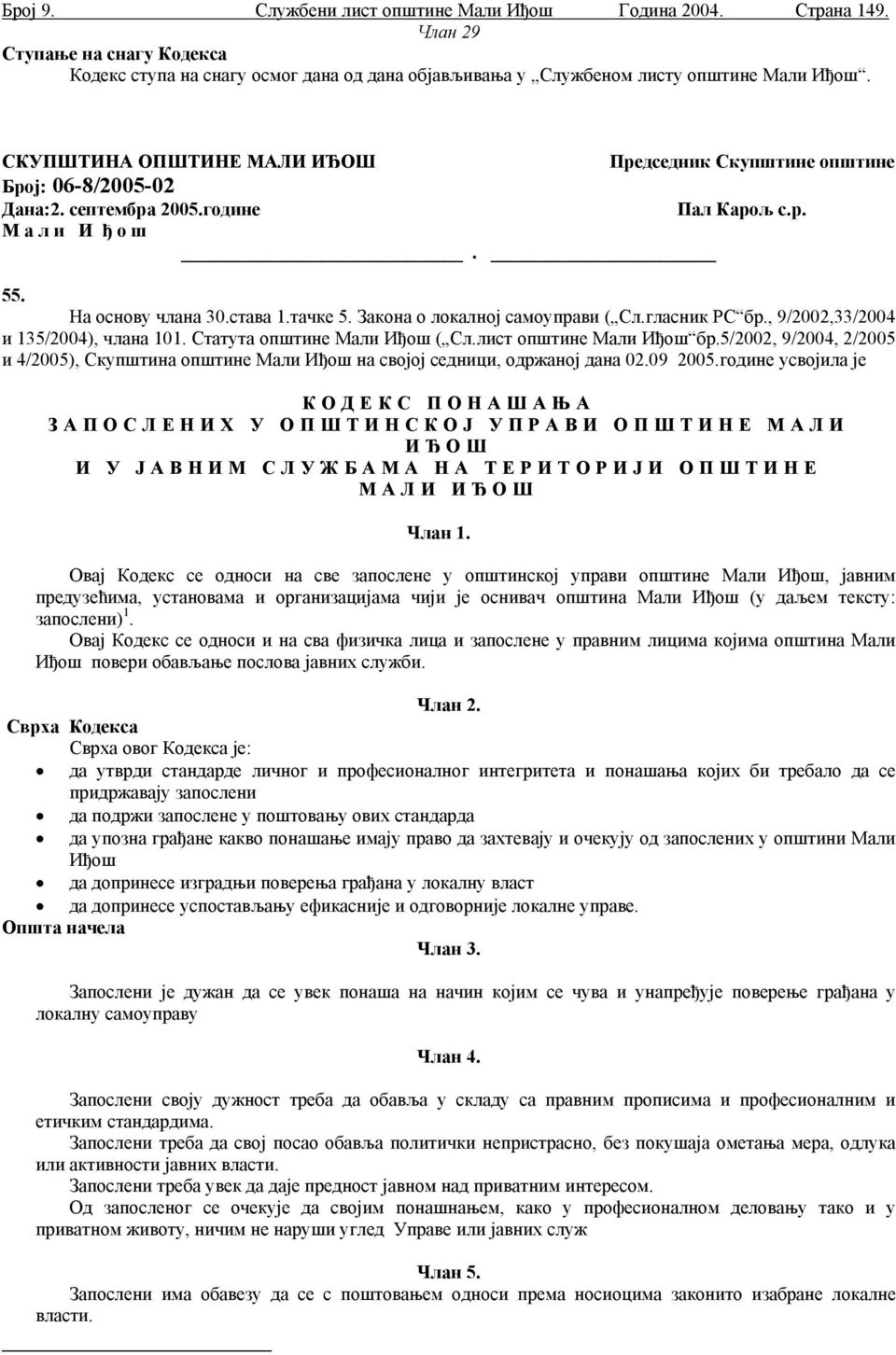 Закона о локалној самоуправи ( Сл.гласник РС бр., 9/2002,33/2004 и 135/2004), члана 101. Статута општине Мали Иђош ( Сл.лист општине Мали Иђош бр.