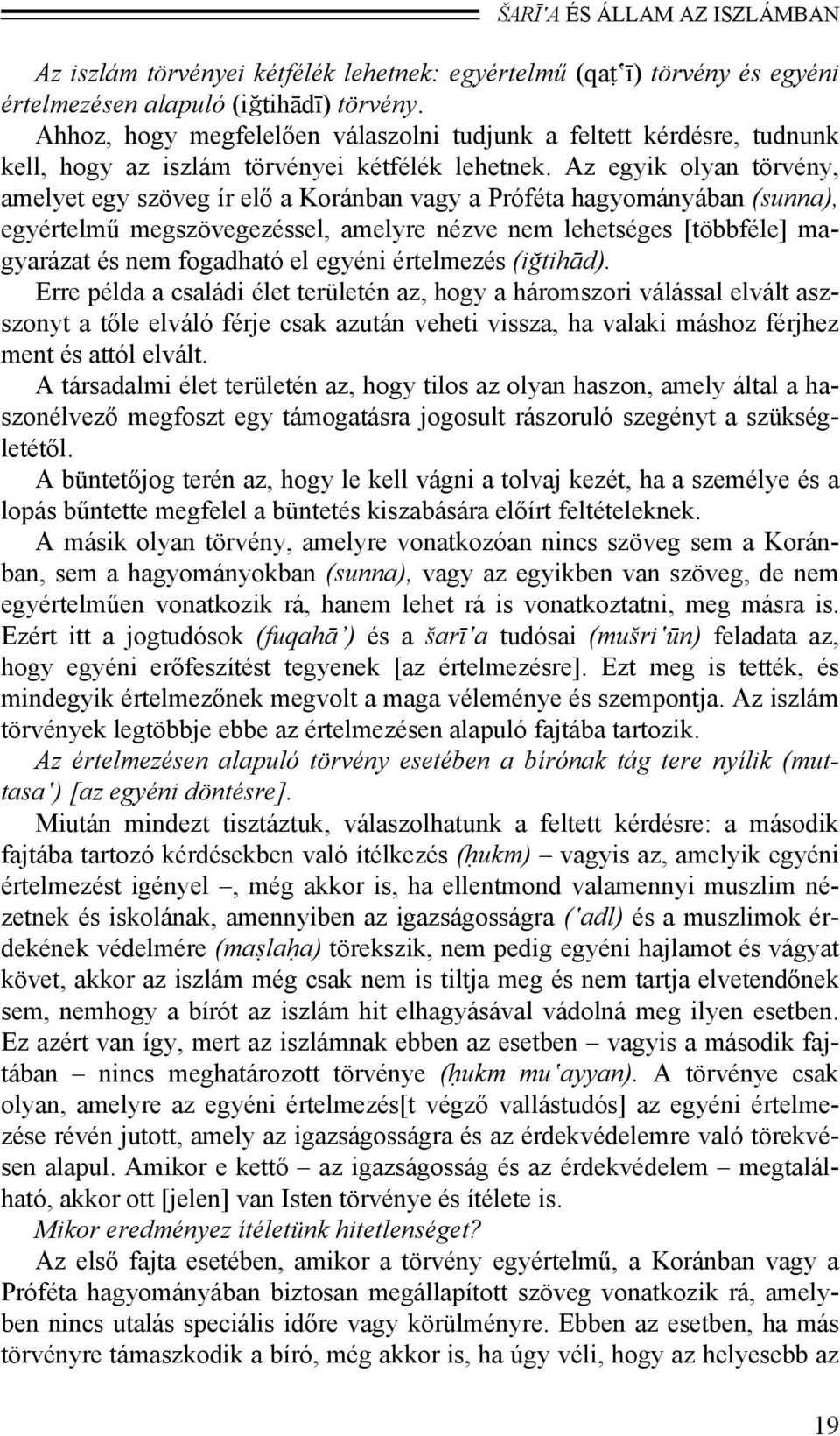 Az egyik olyan törvény, amelyet egy szöveg ír elő a Koránban vagy a Próféta hagyományában (sunna), egyértelmű megszövegezéssel, amelyre nézve nem lehetséges [többféle] magyarázat és nem fogadható el