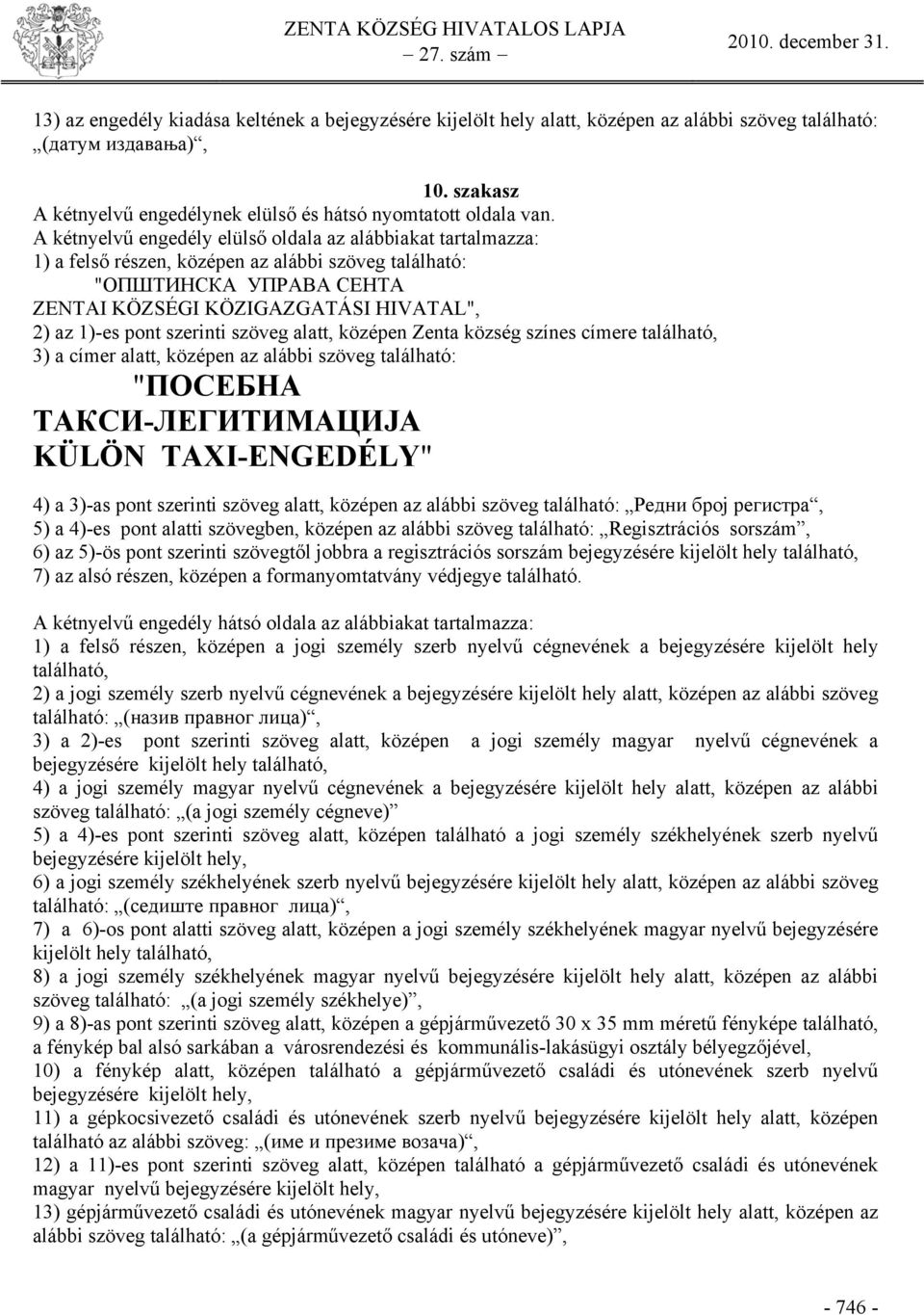 szerinti szöveg alatt, középen Zenta község színes címere található, 3) a címer alatt, középen az alábbi szöveg található: "ПОСЕБНА ТАКСИ-ЛЕГИТИМАЦИЈА KÜLÖN TAXI-ENGEDÉLY" 4) a 3)-as pont szerinti