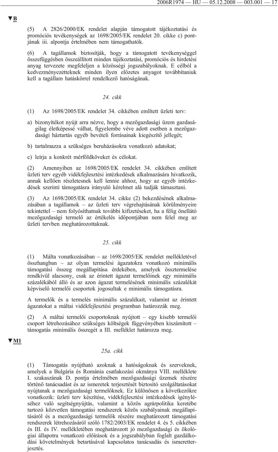 (6) A tagállamok biztosítják, hogy a támogatott tevékenységgel összefüggésben összeállított minden tájékoztatási, promóciós és hirdetési anyag tervezete megfeleljen a közösségi jogszabályoknak.