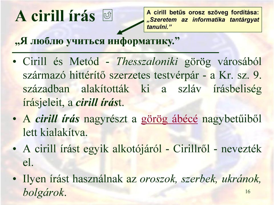 Cirill és Metód - Thesszaloniki görög városából származó hittérítő szerzetes testvérpár- a Kr. sz. 9.