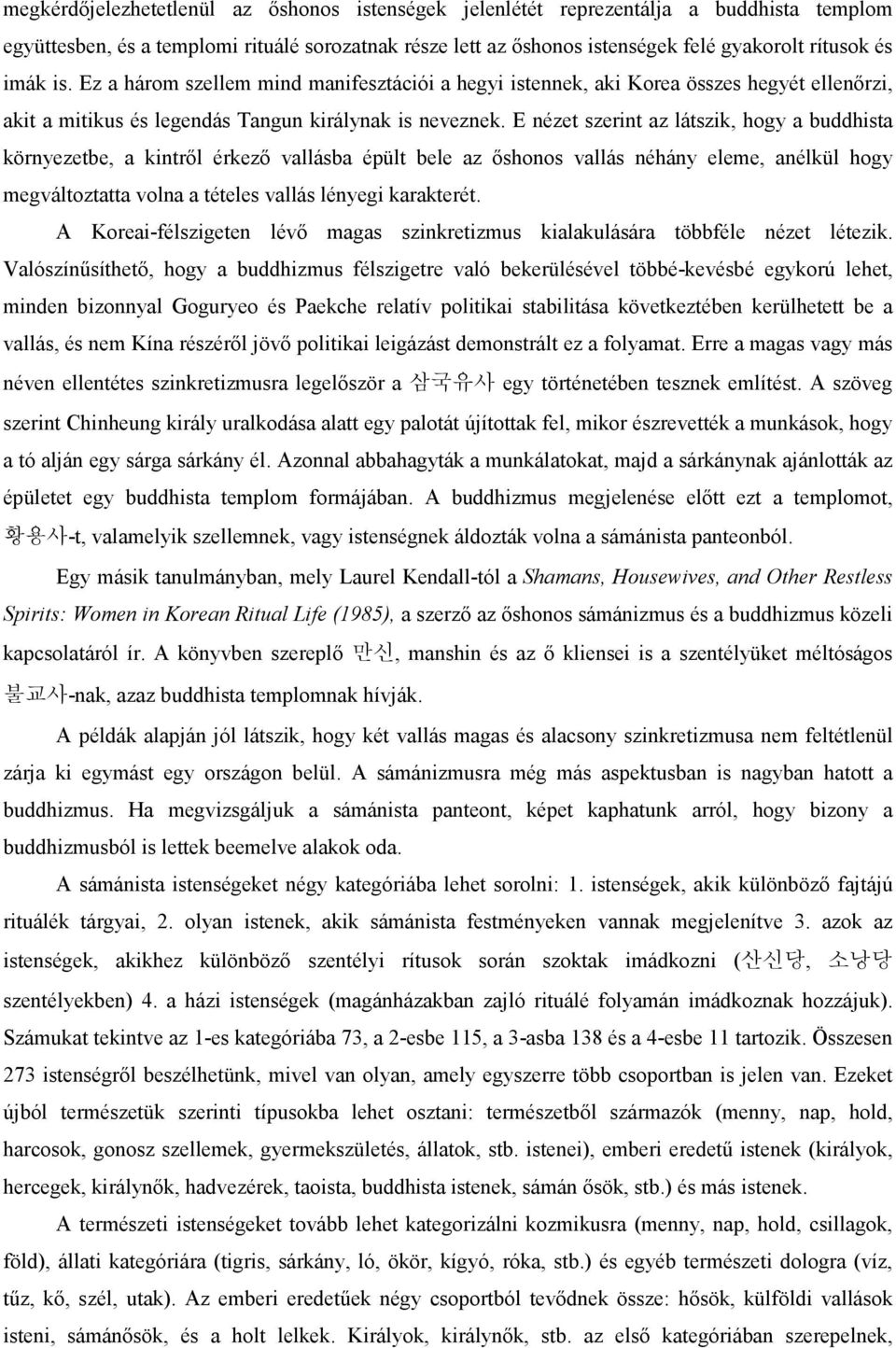 E nézet szerint az látszik, hogy a buddhista környezetbe, a kintről érkező vallásba épült bele az őshonos vallás néhány eleme, anélkül hogy megváltoztatta volna a tételes vallás lényegi karakterét.