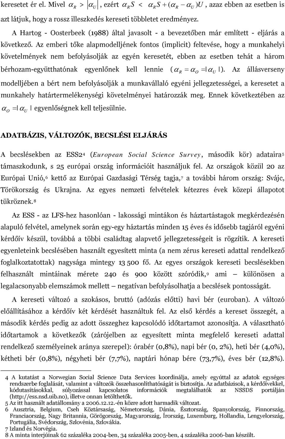 Az emberi tőke alapmodelljének fontos (implicit) feltevése, hogy a munkahelyi követelmények nem befolyásolják az egyén keresetét, ebben az esetben tehát a három bérhozam-együtthatónak egyenlőnek kell