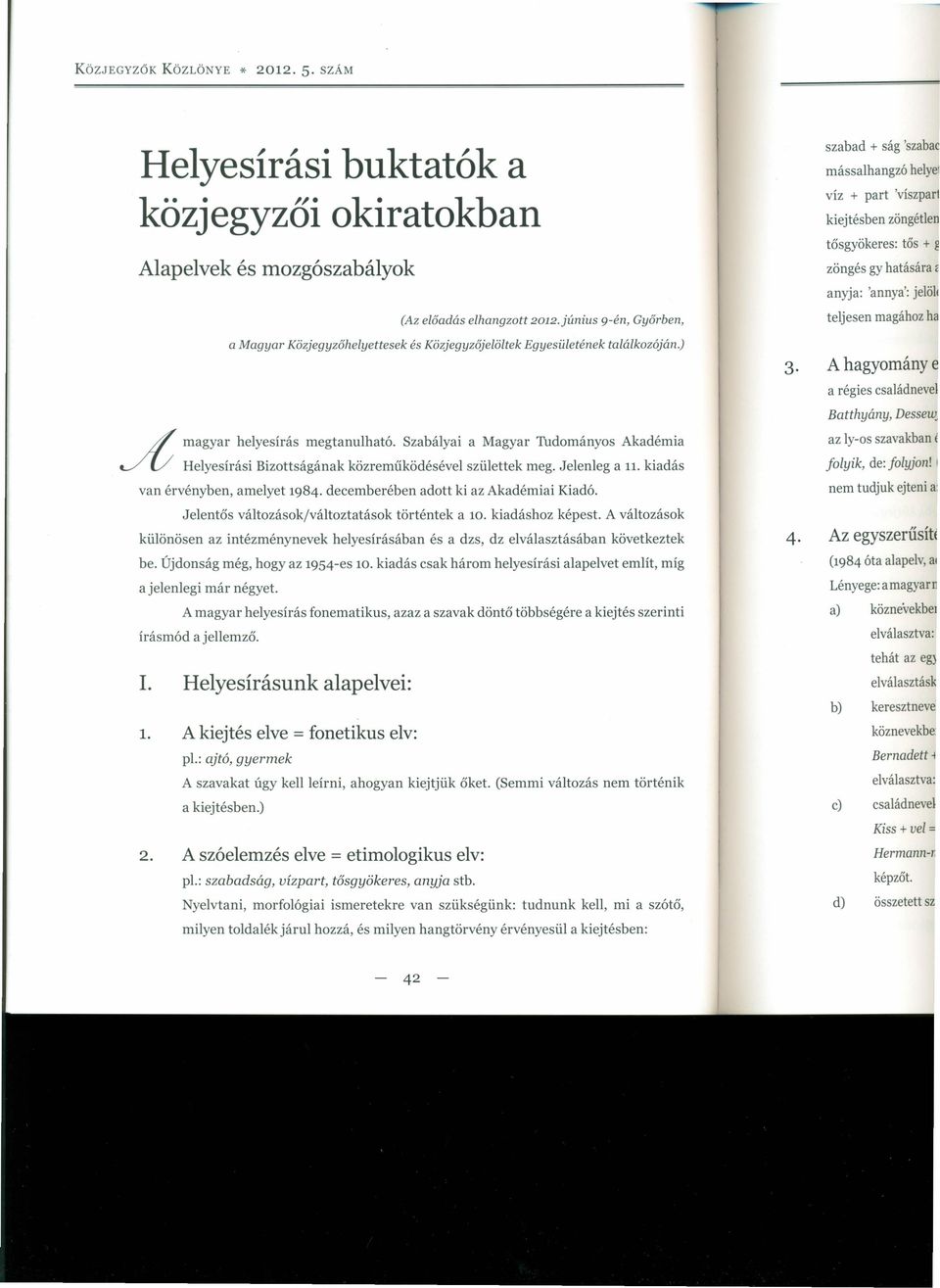 Szabályai a Magyar Tudományos Akadémia JU Helyesírási Bizottságának közreműködésével születtek meg. Jelenleg a 11. kiadás van érvényben, amelyet 1984. decemberében adott ki az Akadémiai Kiadó.