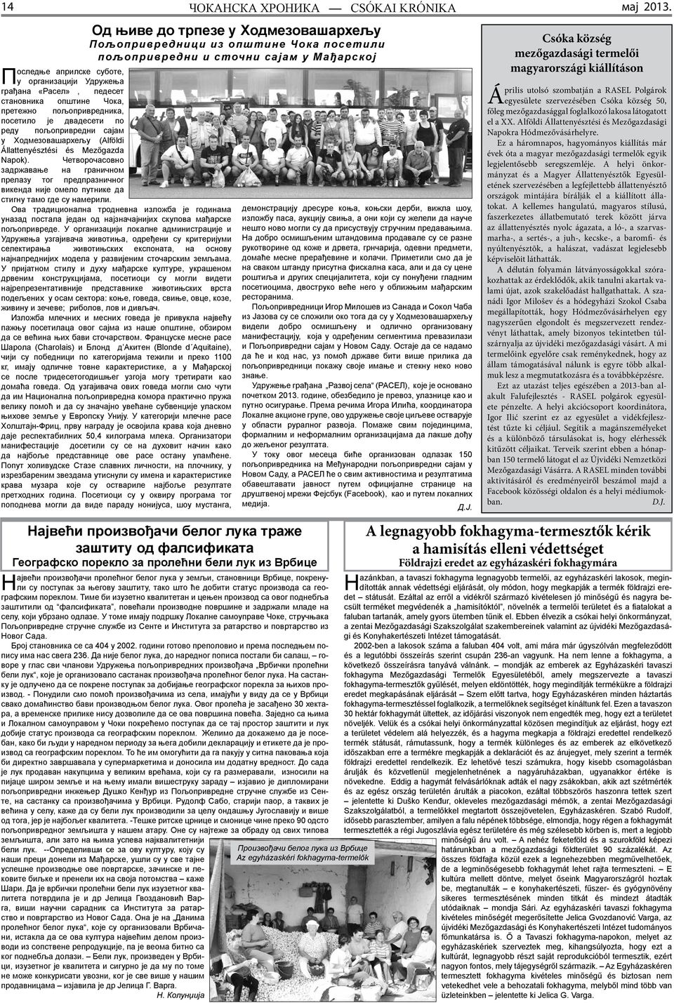 Ова традиционална тродневна изложба је годинама уназад постала један од најзначајнијих скупова мађарске пољопривреде.