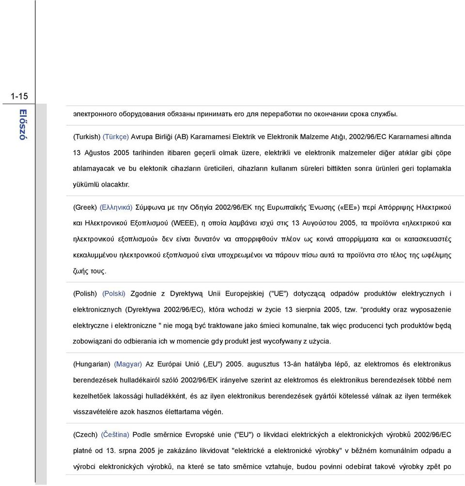 elektronik malzemeler diğer atıklar gibi çöpe atılamayacak ve bu elektonik cihazların üreticileri, cihazların kullanım süreleri bittikten sonra ürünleri geri toplamakla yükümlü olacaktır.