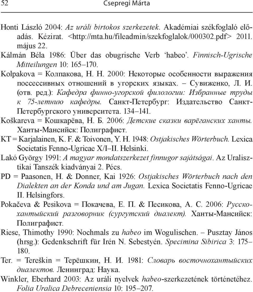 Сувиженко, Л. И. (отв. ред.): Кафедра финно-угорской филологии: Избранные труды к 75-летнию кафедры. Санкт-Петербург: Издательство Санкт- Петербургского университета. 134 141.