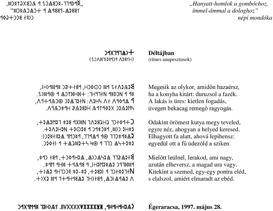 wézaf a lo=urud :trátiq ah!oq a ah,sádagof nelteiq :serü si sákal A.ságo"ar őgemer gacakeb negevü,delevet "em a/uq tsemörö tnikado.desereq de+eh a na"oha,zén er"e :%nehipel ávoha,ttala af tto"ahle.