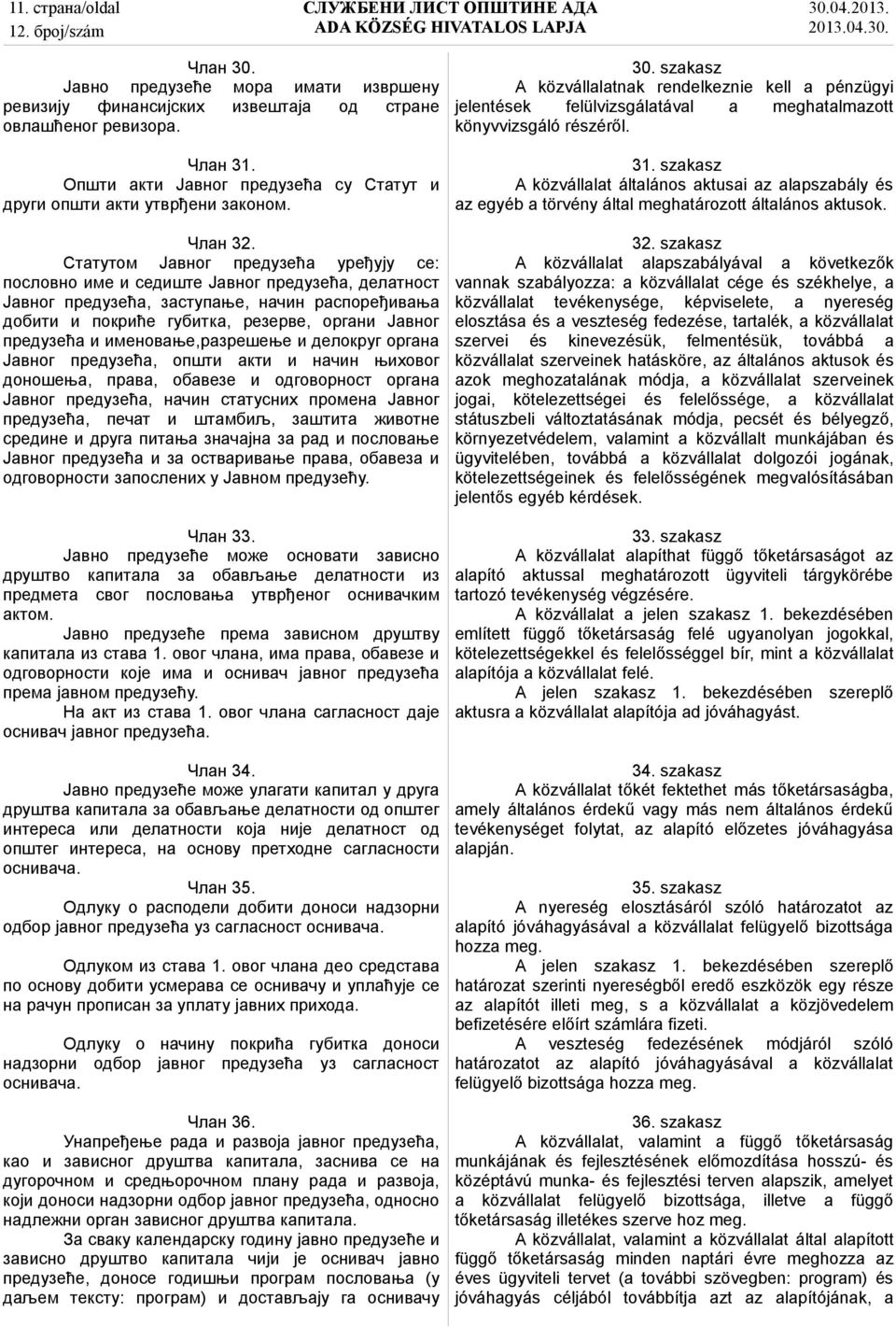 Статутом Јавног предузећа уређују се: пословно име и седиште Јавног предузећа, делатност Јавног предузећа, заступање, начин распоређивања добити и покриће губитка, резерве, органи Јавног предузећа и