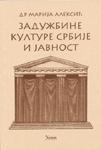 Година: XXI Број: 249, јули 2011. Претражите сами наш фонд преко интернета www. gbns.