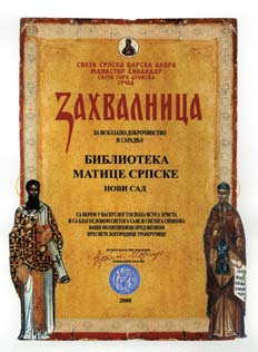 у базу буде завршен до јесени 2010. године. Предвиђено је, у договору са замеником игумана, оцем Методијем, штампање новог издања каталога на српском језику са регистрима.