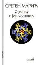 је од редактора Олге Рудолф, Марије Маховац и Кате Мирић, а у размени од Радивоја Додеровића. У библиографски одсек прелази 2002.