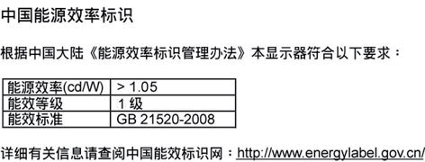 7. Szabályozási információk China RoHS The People's Republic of China released a regulation called "Management Methods for Controlling Pollution by Electronic Information Products" or commonly