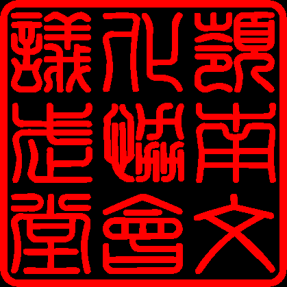 képek: Tang Kwok Wah - Chan Chi Keung Chan Chi Keung Mak Che kong Mak Che Kong