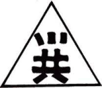 Az Öt Öreg: Gee Sin Sim See 至善禅师, Miao Hin 苗显, Ng Mui 五枚大师, Fu Do Dak 冯道德, Bak Mei 白眉道人.