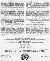 Szilíciumkarbid (SiC) detektorkristály áramerôsség feszültség karakterisztikája (jobbra) az 1928-as Philosophical Magazine-beli cikkébôl, a fénykibocsátás kezdôpontja jelölve. 4. ábra.