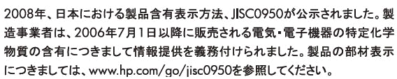 Veszélyes anyagokra vonatkozó rendelet (RoHS) A JIS C 0950 jelű, 2005-ben kiadott japán előírás értelmében a 2006.