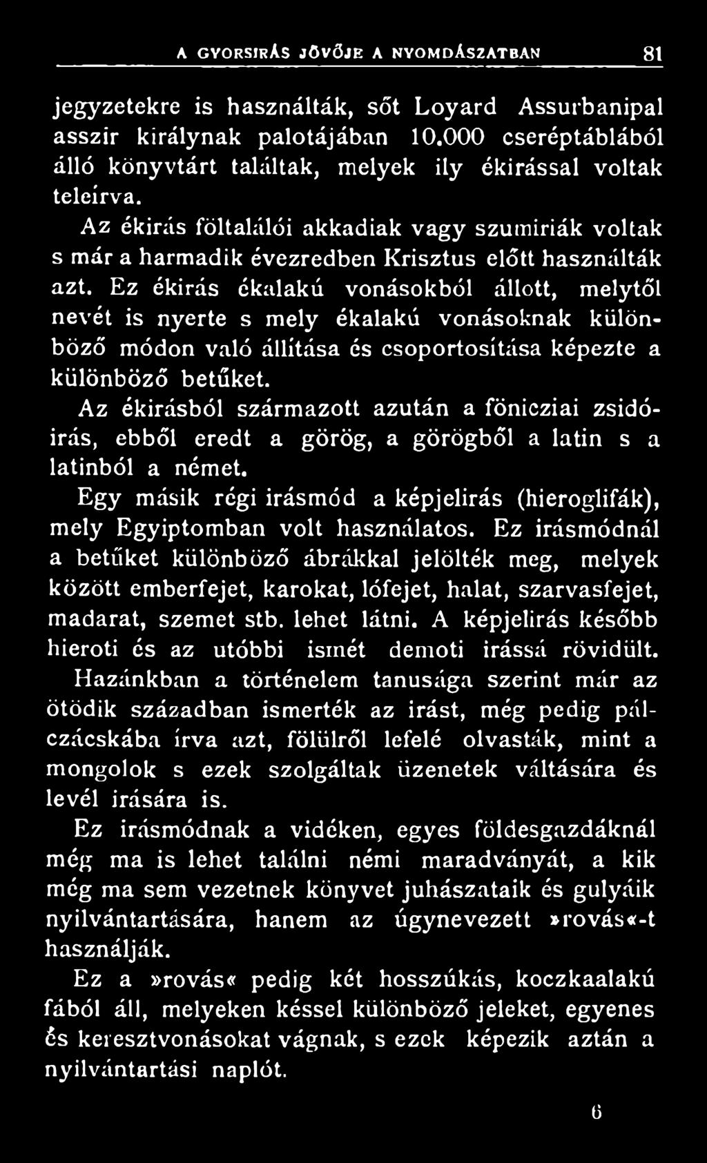 Egy másik régi írásmód a képjelirás (hieroglifák), mely Egyiptomban volt használatos.