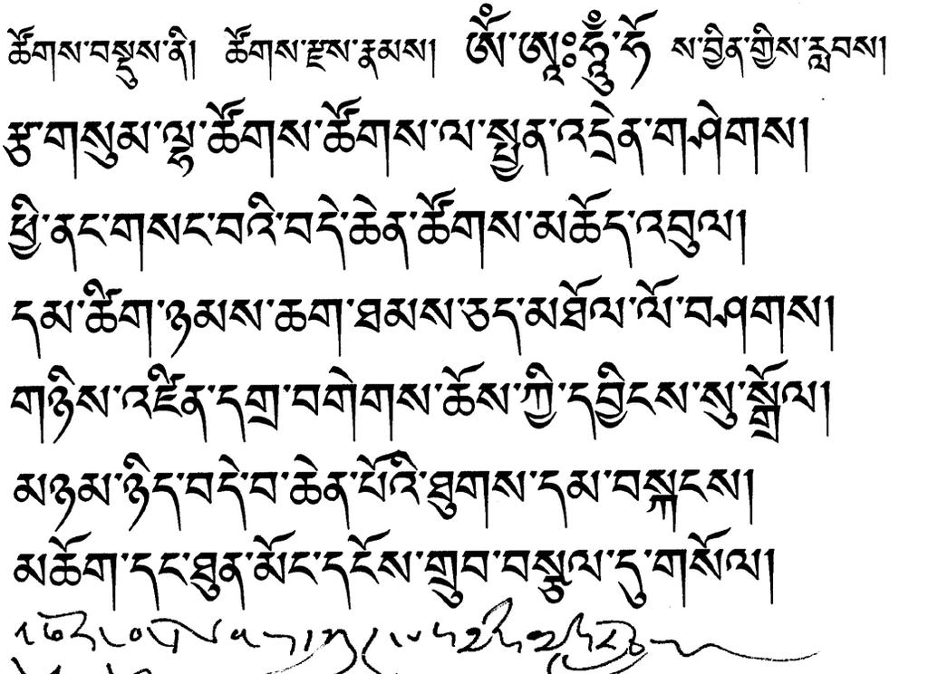 CHOG DHÜ NI CHOG DZHA NHAM OM AH HUNG HO SZA DZSIN GYÍ LHOB OM AH HUNG HO CHA SZHUM LHA CHOG CHOG LA