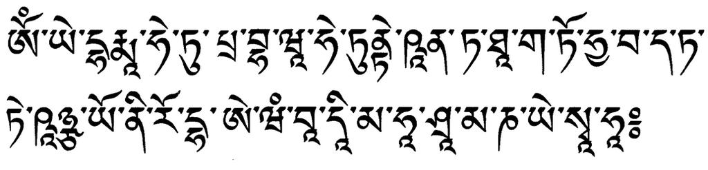 OM JE DHARMA HE TU PRABHAVA HE TUN TE SHEN TA THA GA TO HAJA VA DA TA TE THYEN CA JO NI RO DHA E VAM VA DI MA HA SRA MA NA JE SZVAHA THON PA DZSHIG THEN KHAM SZU DZSON PA