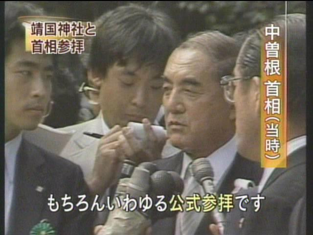 4.4. Külpolitika Nakasone Yasuhiro látogatásai 1982: 0 1983: 3 (4.21., 8.15., 10.18.) 1984: 4 (1.5., 4.