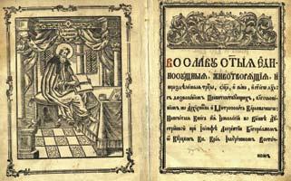 НОВЕ КЊИГЕ Поштовање Кодекса Познавање и поштовање Кодекса представља част и савест сваког руског библиотекара. Руска библиотечка асоцијација (РБА) пропагира Кодекс међу библиотекарима.