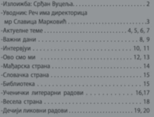 Садржај: -Излоижба: Срђан Вуцеља........................ 2 -Уводник: Реч има директорица мр Славица Марковић..........................3 -Актуелне теме............................ 4, 5, 6, 7 -Важни дани.