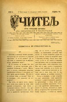 Први број Просвјете изашао је 1. јануара 1907. године.