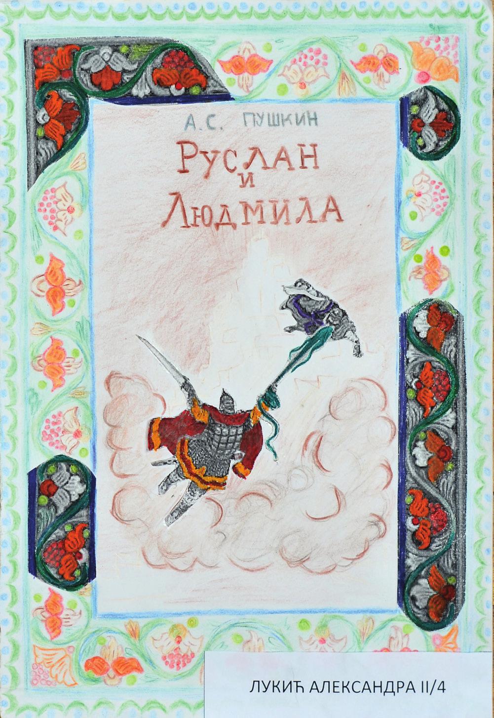 Узе реч затим онај што је плакао: - Исцедио сам зенице плачући, источио сам душу јадујући над људским боловима! - А јеси ли бар искупио људске болове?