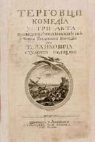 Vesti J ГЛАСИЛО БИБЛИОТЕКЕ МАТИЦЕ СРПСКЕ - ЈУЛИ 2008 - ГОДИНА XVII - БРОЈ 66 - YU ISSN 0354-2866 J ИЗЛОЖБА О ЕМАНУИЛУ ЈАНКОВИЋУ Поводом 250 година од рођења Емануила Јанковића (1758-1791) БМС је у