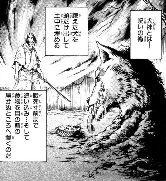 sorozatból) 13 4. ábra (A Nurarihyo no mago c. manga 5. ábra (Az Inugami c.