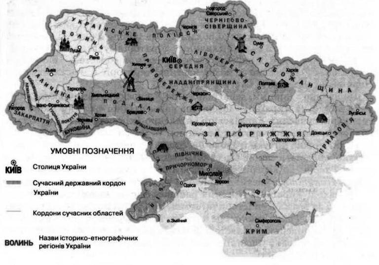 A szomszédos országok középiskolai földrajzi tankönyvei... 73 igazán kényes kérdés az ország történeti-területi formálódásának a bemutatása (1.2.2 ábra).