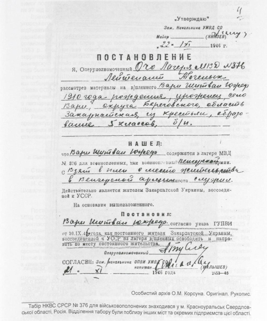 1946. november 22. Határozat Vári István Józsefnek a SZU Belügyi Népbiztossága 376-os számú fogolytáborából (Szibéria) való kiemeléséről. O. M.
