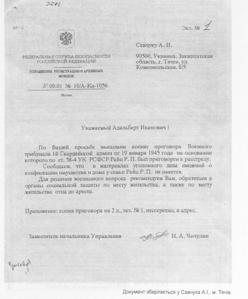 2001. szeptember 10. Az Orosz Föderáció Levéltári Szolgálatának levele Szavcsuk Adalbert részére, amelynek melléklete tartalmazza a 4.